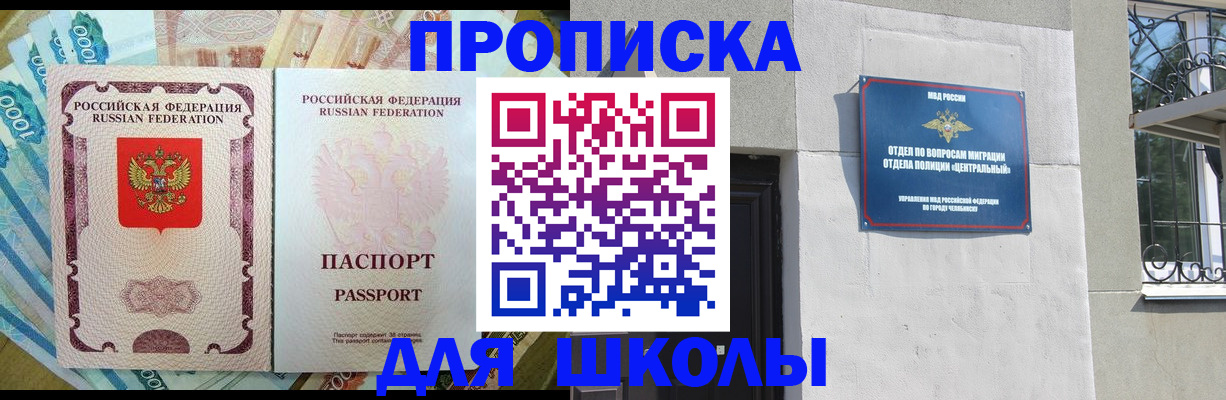 временная регистрация законно в Саках